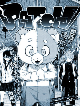 PATCH WORKS36漫画