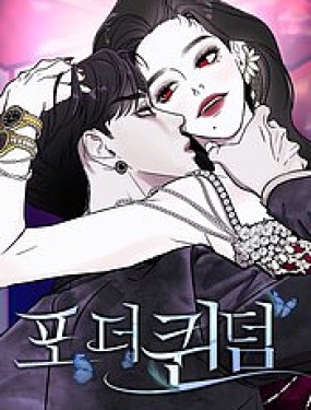 女王之国韩国漫画漫免费观看免费