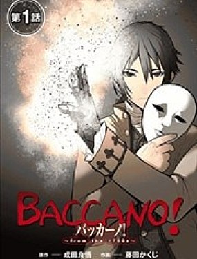 BACCANO! 永生之酒！~from the 1700s~的小说