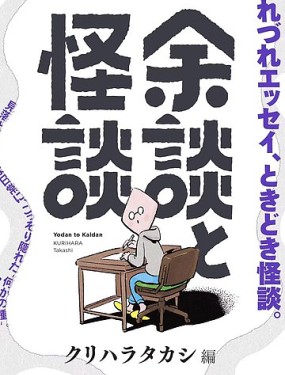 馀谈与怪谈韩国漫画漫免费观看免费