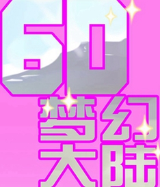 6D梦幻大陆51漫画