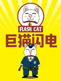 巨猫闪电韩国漫画漫免费观看免费