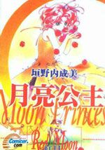 月亮公主Redmoon韩国漫画漫免费观看免费